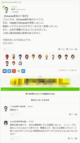 36686Miiverser1