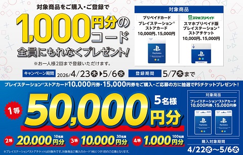 66744PSStore