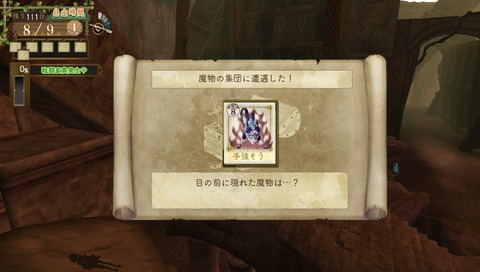 31955AtelierEschatoLogy1b
