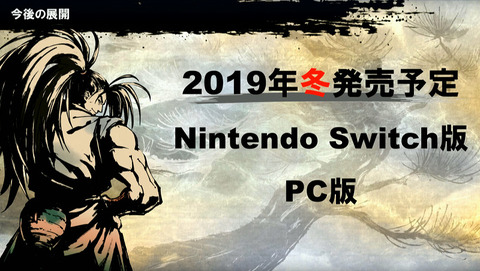 50513SamuraiSpirits7