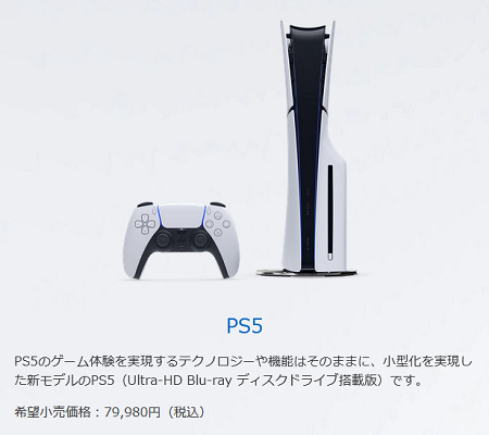 64592PSFive
