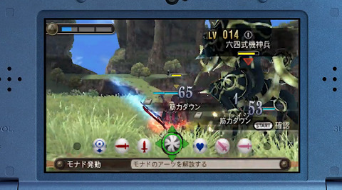 30629MonaBladeNew3DS6