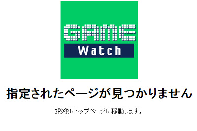 53136DirectGameWatch