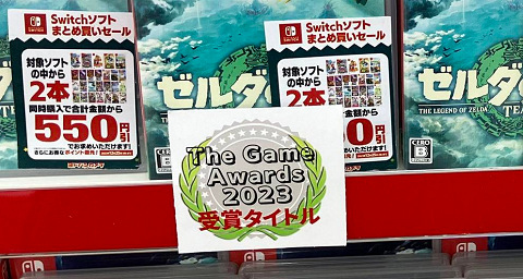 61817AkibaZeldaWINNER