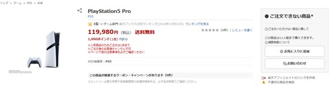 63542PS5ProStock2