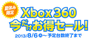 25866Xbox0