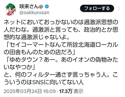 64534SakkuNishi3