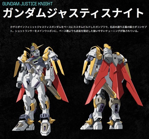 51450YouGundam2b