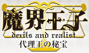 25053Makaiouji0