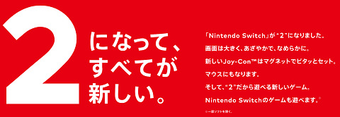 64685NintendoHDMI2ten0tch