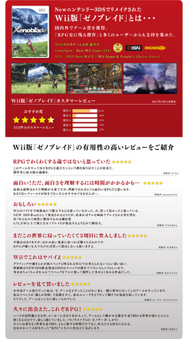 52140NintenReview1