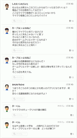 36528Miiverser3