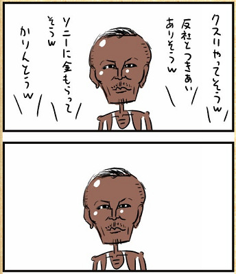 67655Nintendone