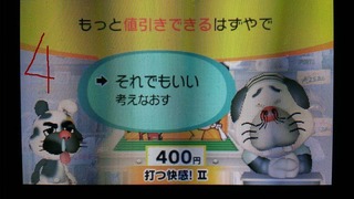 25752Darumesi4
