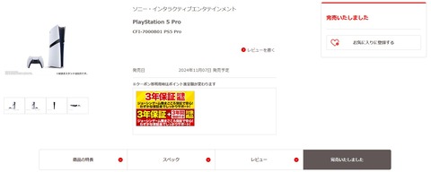 63542PS5ProStock1