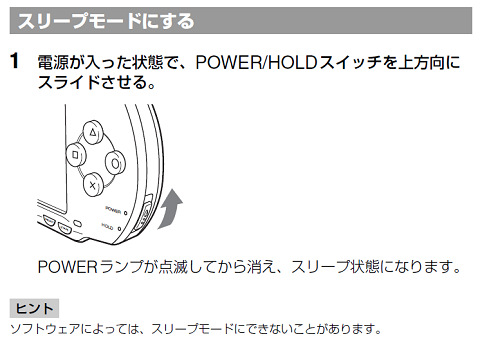 59318SleePSP