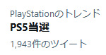 59755PSfiver