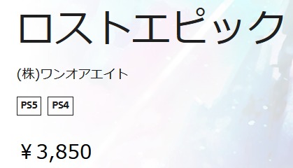 58925LostEpic
