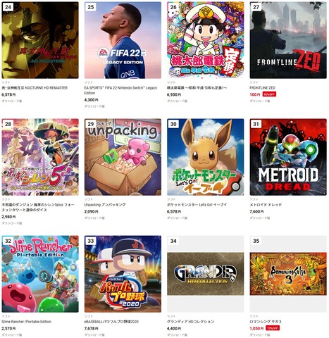 57551NintenDownSw3