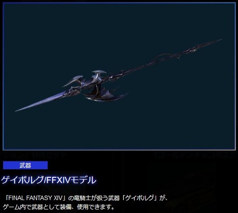 39157FFXVsight6c