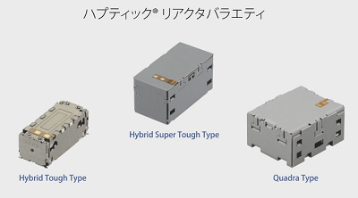 51956HapticReactor