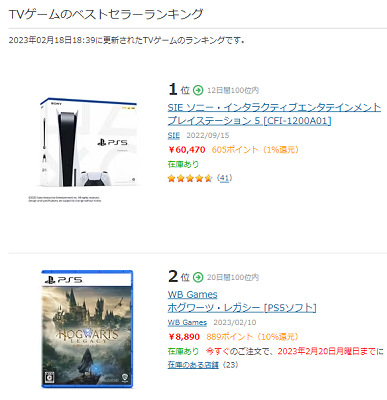 60148YodobashiRanking