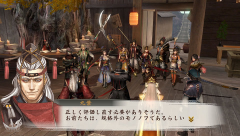 30237ToukidenKiwami6h