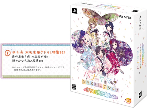 30228Hanayamata2a