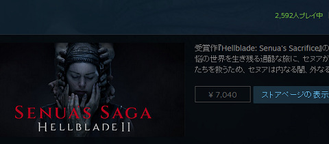 62732SteamBladeII