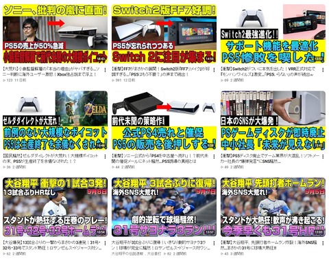 67618NinTube2