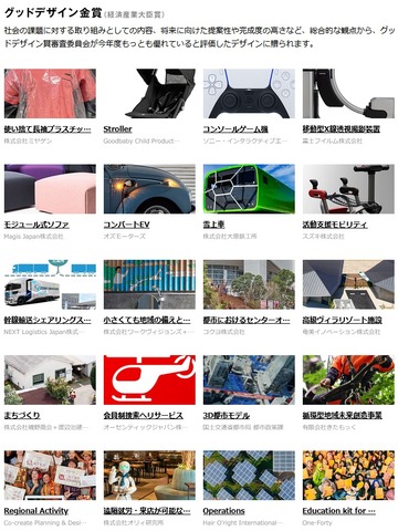 57319GoodDesign2