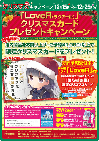 49752LoveR5