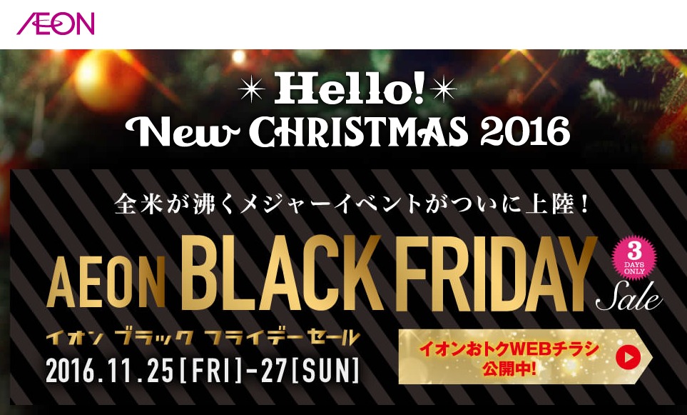 速報 保管庫 Alt セールカン イオン 米ブラックフライデーが日本に上陸 通常39960円のwiiuイカセットが何と39744円に 速報 保管庫 Alt セールカン イオン 米ブラックフライデーが日本に上陸 通常39960円のwiiuイカセットが何と39744円に