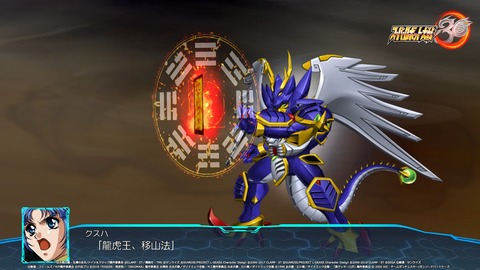 57297DLCtaisen4a