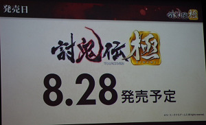 29399ToukidenKiwami0