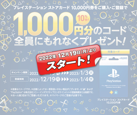 59759PSStore1