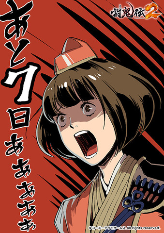40671ToukidenII1