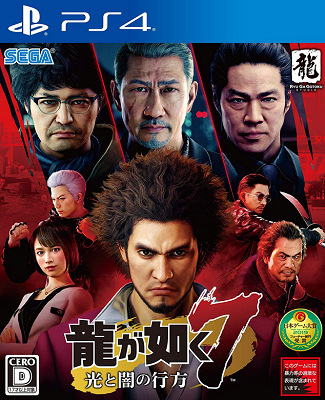 52930RyugaGTK