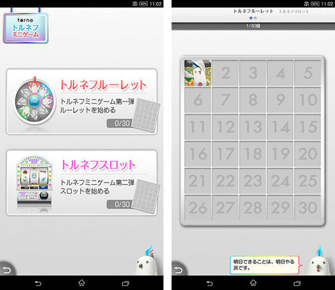 38944tornemobile3