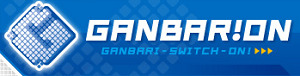 30803Ganbarion0