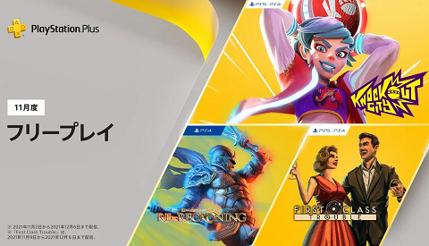 57368PSPlus