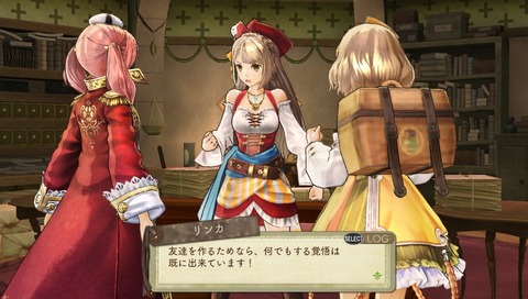 32185AtelierEschatoLogy2b