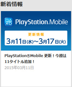 33395PSMobile0