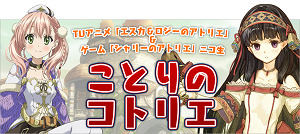 29251KotoriNoAteliershon0