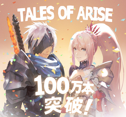 57128AriseTales