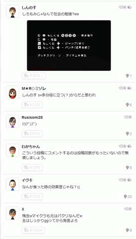 36528Miiverser5
