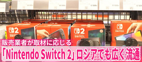 65353NintendoRussiatch