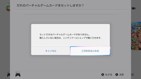 65267NinNintcher1