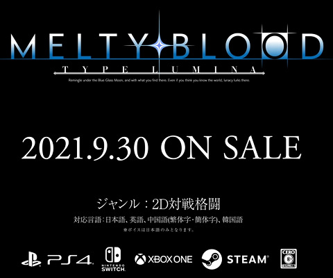 Melty Blood Type Lumina を9 30に発売すると発表 パケはps4 Nswのみ Melty Blood Type Lumina を9 30に発売すると発表 パケはps4 Nswのみ