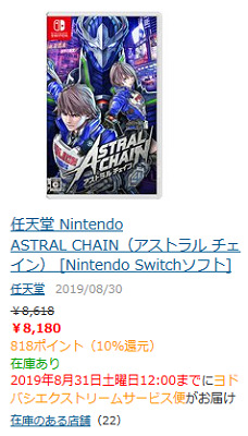 51676AstraRetailCrasher